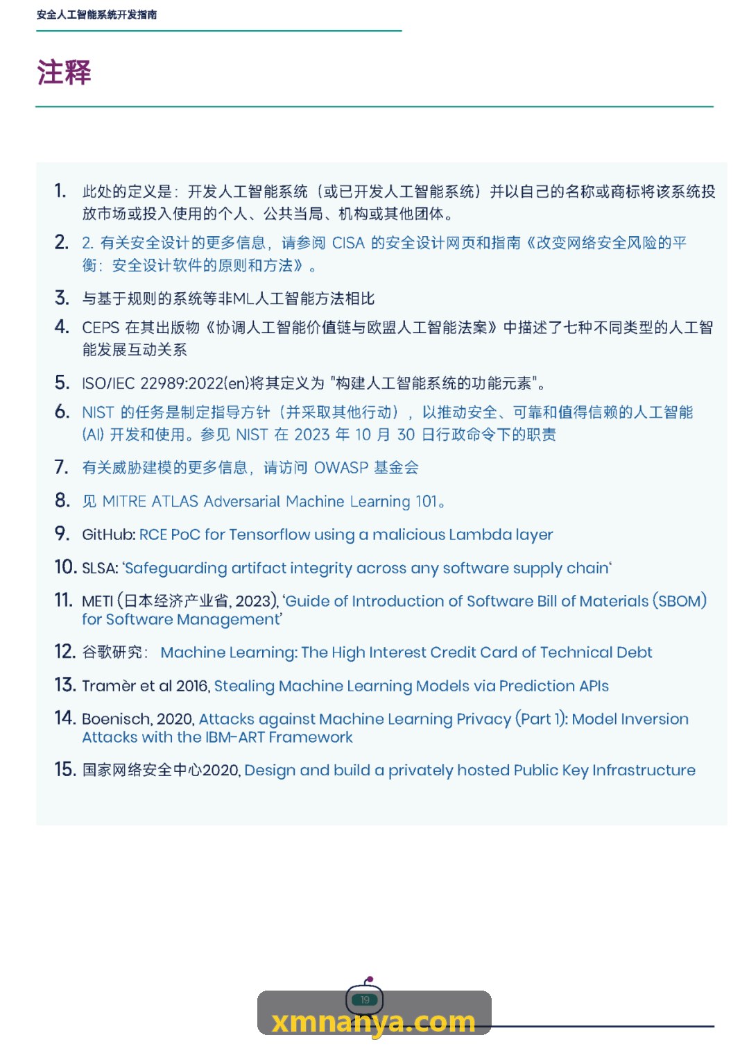 快消品牌全渠道库存透明化转型配图